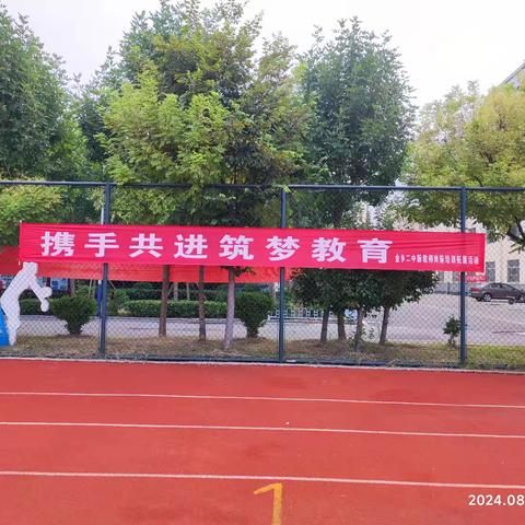 携手共进，筑梦教育——金乡二中新教师岗前培训室外拓展活动纪实