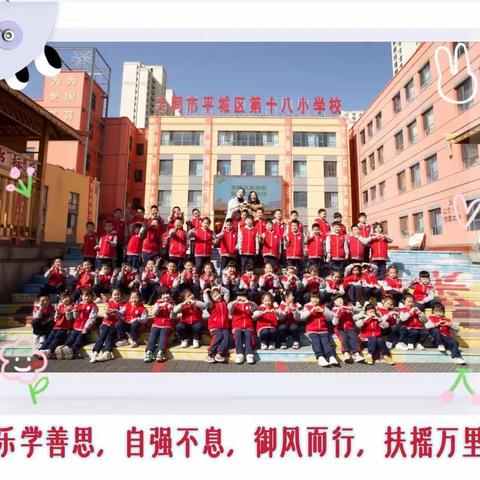 承千年精粹   扬时代弘毅             ——城区十八校二（14）班校园午间播报