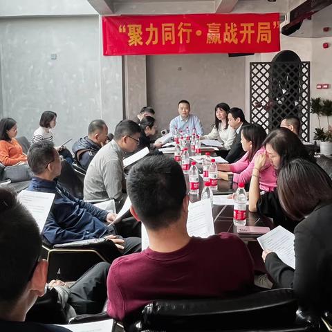 湛江分行举办“聚力同行.赢战开局”零售重点业务研讨会