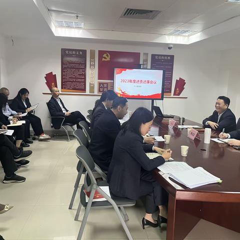 驻湛江市分行纪检组冯兵组长参加个人金融部2023年度领导干部述责述廉会
