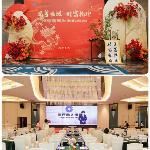 湛江分行举办“运筹帷幄，财富乾坤”高端客户国学讲座活动