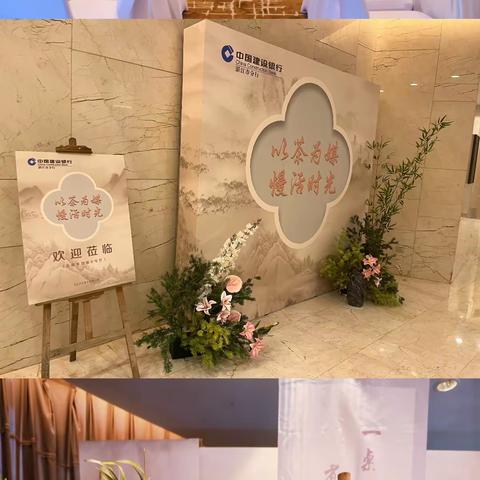 湛江市分行举办“以茶为媒，慢活时光”茶艺主题活动