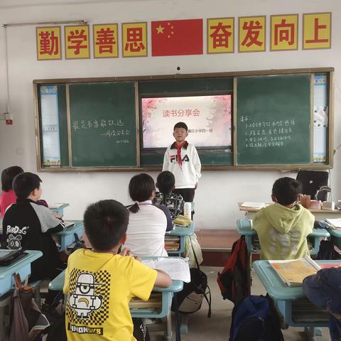 浸润书香，分享喜“阅”——老冀庄小学四年级读书分享