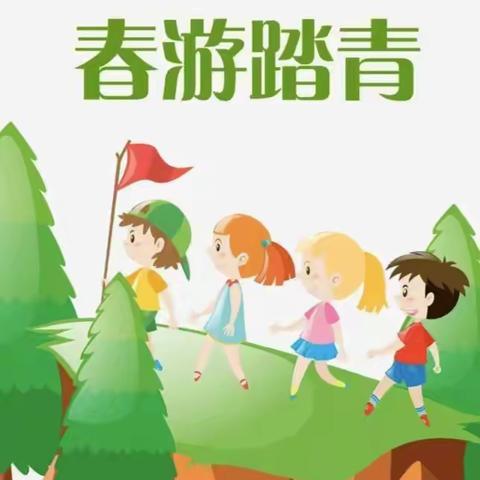 “走进自然，寻找春天”——世纪星幼儿园春游记