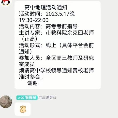 踔厉奋发迎高考 精准施策促提升