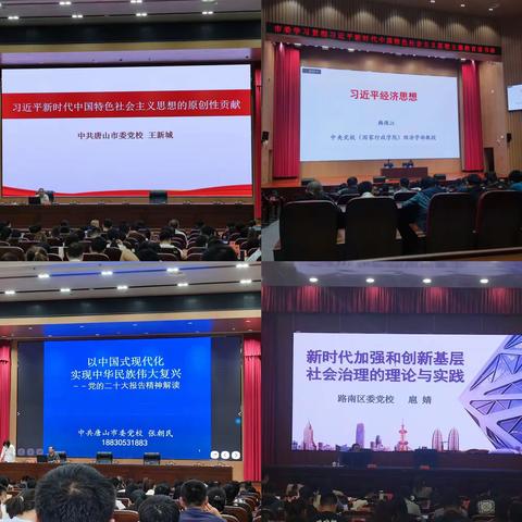 学思践悟习真知，奋发向上行使命 ——2023年路南区中青年干部培训班圆满结业