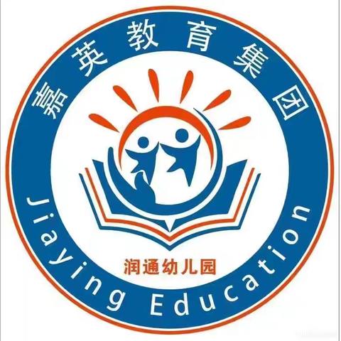 “童心飞扬，梦想启航”——润通幼儿园期末汇演精彩回顾