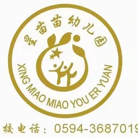 美好“食光”快乐分享——🌟星苗苗幼儿园第二周美食分享