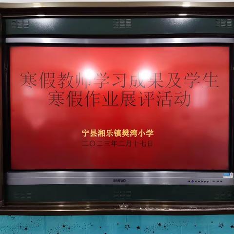 寒假作业检查总结