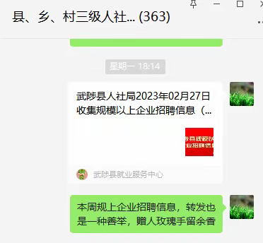 人社局：多措并举促就业，助群众增收稳定