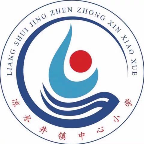 汇聚一周精彩，记录校园点滴——凉水井小学第十三周工作简报