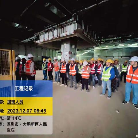 深圳市大鹏新区人民医院项目施工总承包一标段《开展安全使用各类高处作业操作平台专项行动》工作简报告