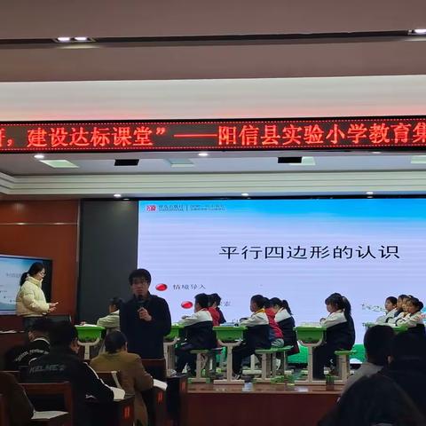 教无涯，研不止——阳信县实验小学教育集团数学科学学本教学教研活动