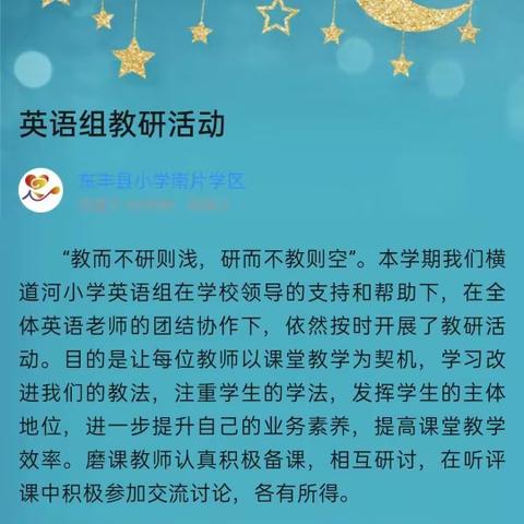 英语组教研活动