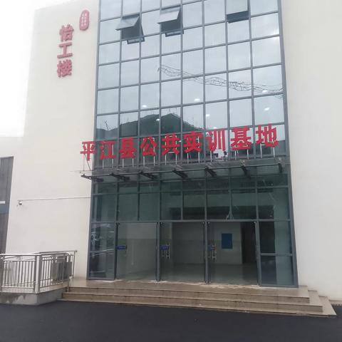 平江考察图片（二）