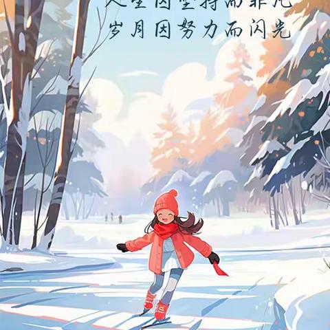 【夜读】有一种力量，叫坚持