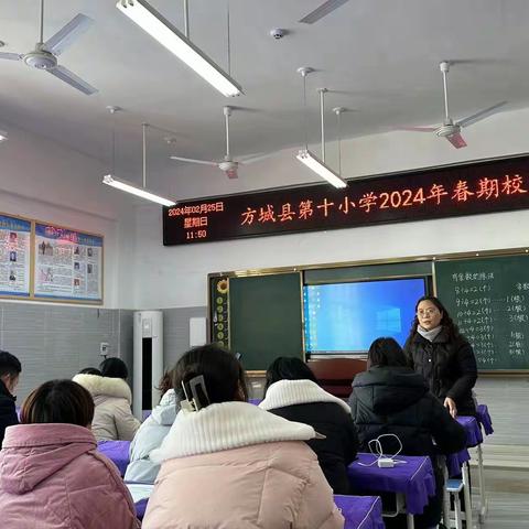 立足校本培训，提升教师素养——记方城县第十小学2024年春期校本培训