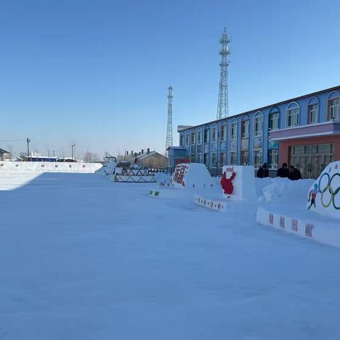 筑梦冰雪 未来可期——恭六乡中心小学冰雪活动