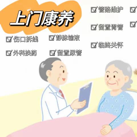 “上门服务”---让先锋社区卫生服务站的家庭医生做您健康的守门人！