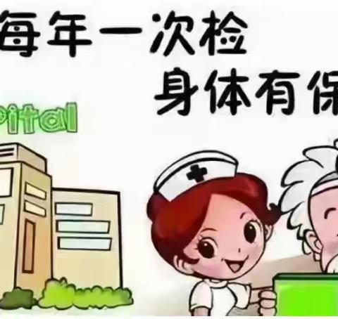 65岁以上老年人、高血压、糖尿病患者免费体检通知