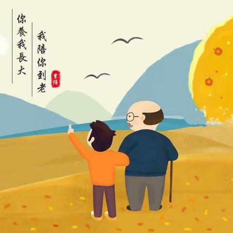 邓州市实验幼儿园大一班“爱在重阳节，浓浓敬老情”主题活动