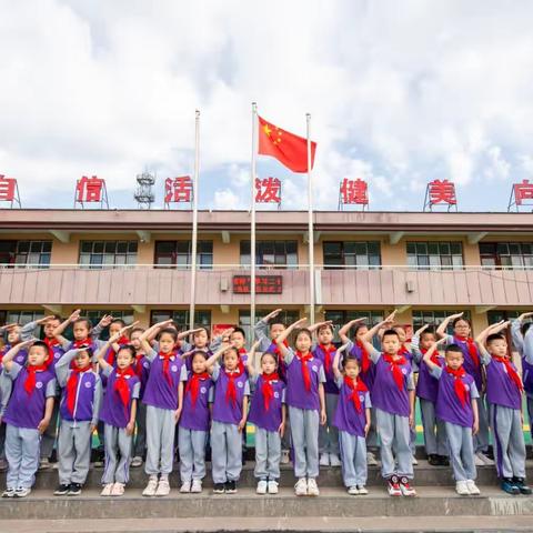 “学习二十大，争做好队员”——我是小小石榴籽回民区新星小学“六一儿童节”主题队日活动