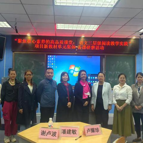 深耕阅读教学，共探素养落地——扶绥县龙华中学语文三层级阅读教学集体备课研磨活动纪实
