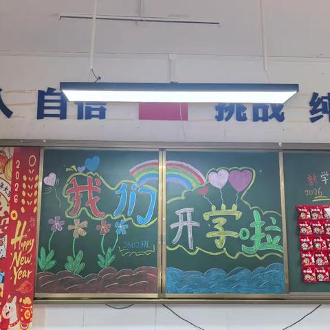 春风启新程，萌娃归校园