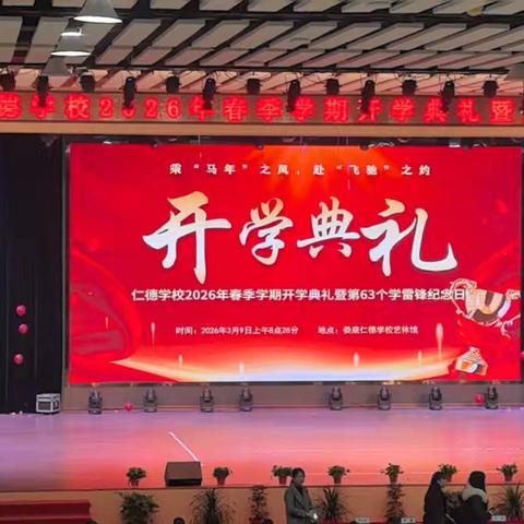 元气满满启新程——小2502班周记
