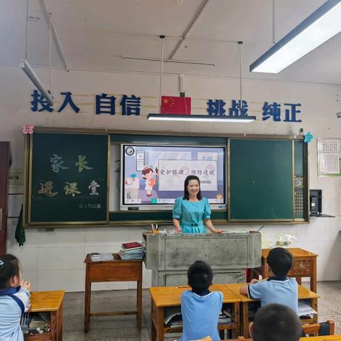 👀 守护“睛”彩童年，点亮光明未来