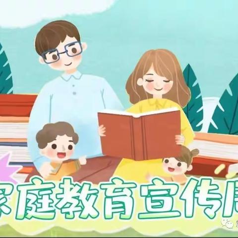 “协同育人   培根铸魂”红少年小学家庭教育宣传周系列活动