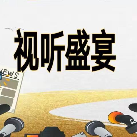 以我之力，展北城魅力 ——项目式主题学习活动剪影