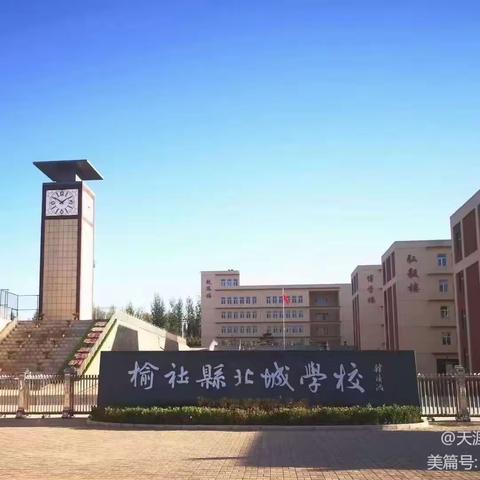 深耕耘，精益求精提实效   勤实践，示范引领促成长——北城学校“当代好课堂”二次入校研讨指导暨“人人讲公开课”骨干教师示范课活动