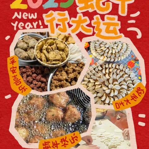 南园街学校六（6）班-王梓琳寒假实践作业