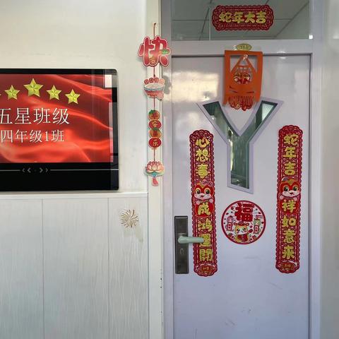 一班一品—竹园班迎元旦班级活动：红红火火串糖墩