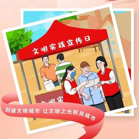 文明城市创建，“六要”你做到了吗？