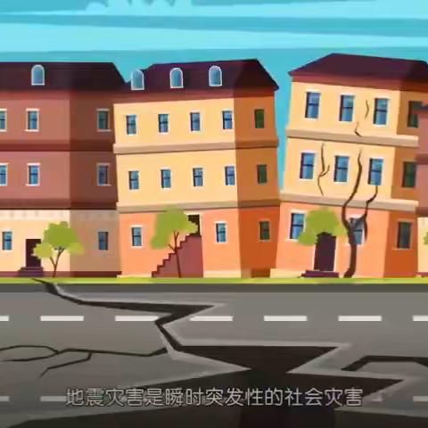 “地震科普 携手同行”——金贝贝幼儿园🌴🌍