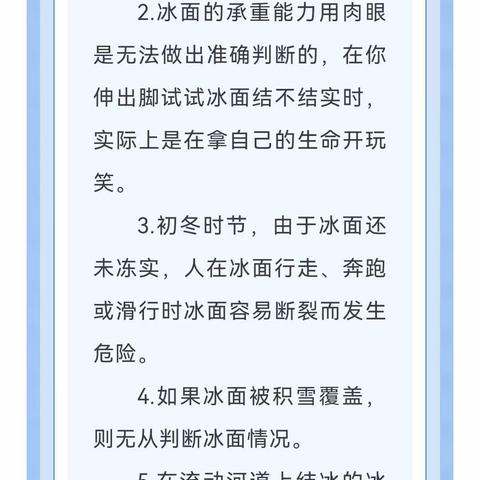 让我们一起携手预防冬季学生溺水——致家长一封信