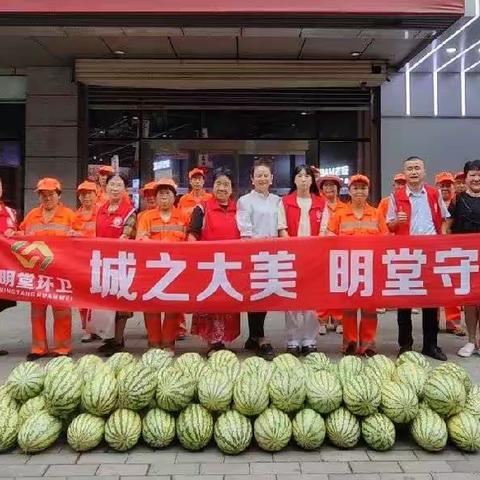 “红马甲”炎炎夏日  关爱“小橙”送清凉