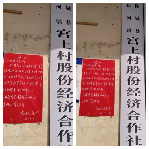 宫上村2025年健康教育知识讲座