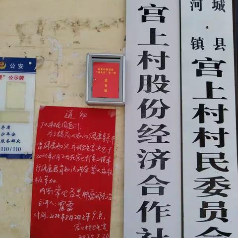 2025年宫上村卫生室健康教育知识讲座第四期