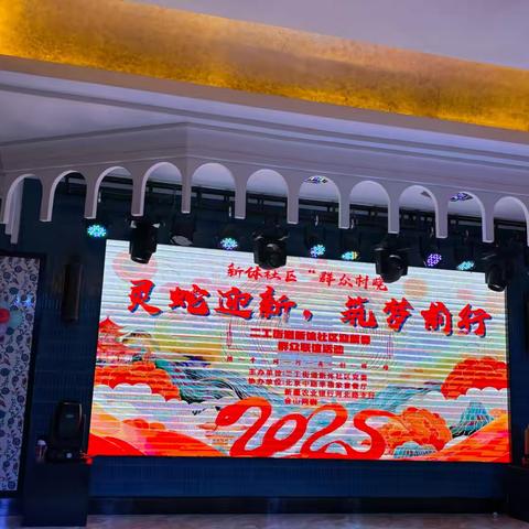 灵蛇迎新，筑梦前行——河北路支行与新体社区共建活动