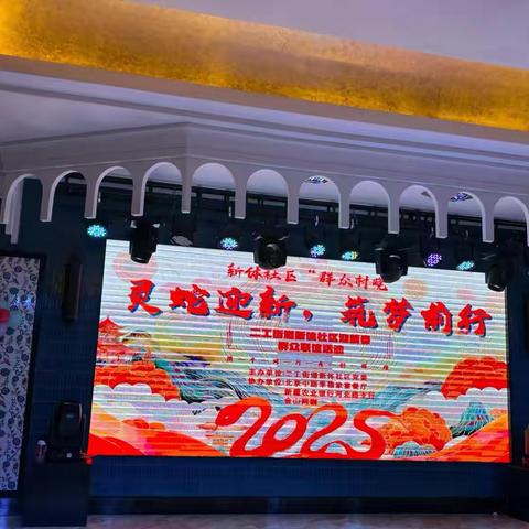 灵蛇迎新，筑梦前行——河北路支行与新体社区共建活动