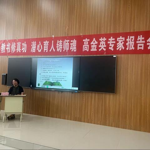 濮阳县第三中学成功举办“静心教书修真功，潜心育人铸师魂”班主任专题培训会