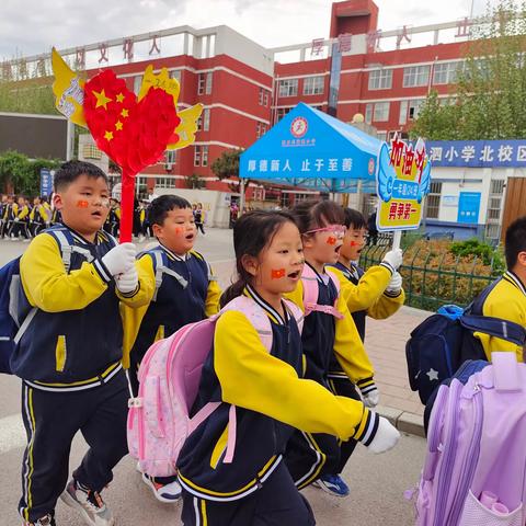 习惯养成见行动 路队比赛展风采 ——洙泗小学路队比赛