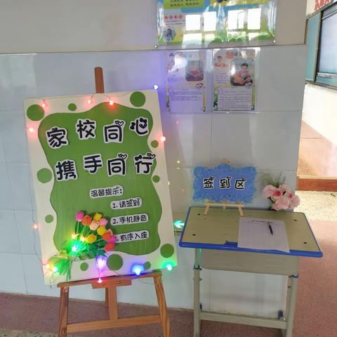 双向奔赴赋能成长  家校共育筑梦未来——泗水县洙泗小学家长会
