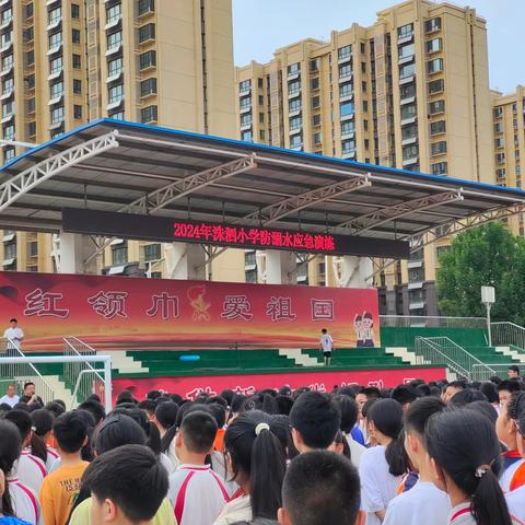 珍爱生命  预防溺水——泗水县洙泗小学组织开展防溺水安全演练活动