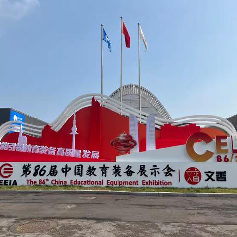 “机器人”教育梯队建设案例 ——第86届中国教育装备展示会交流展示活动 泗水县洙泗小学