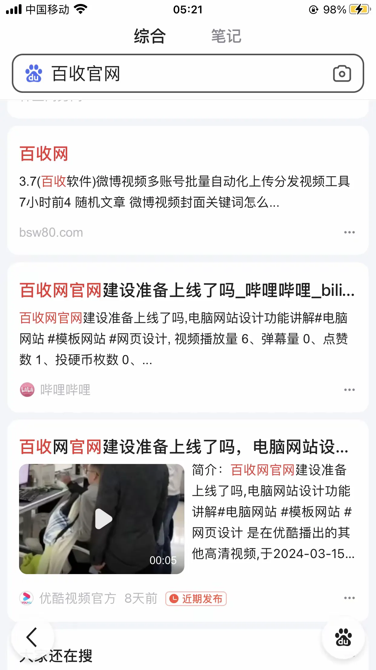 白帽seo需要什么 - seo黑帽和白帽的区别 白帽seo必要
什么 - seo黑帽和白帽的区别（seo白帽和黑帽是什么意思） 行业资讯