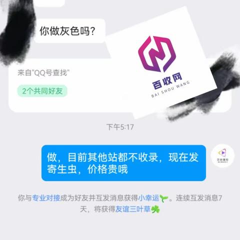 黑帽SEO培训优缺点：灰色推广行业的关键词优化排名策略